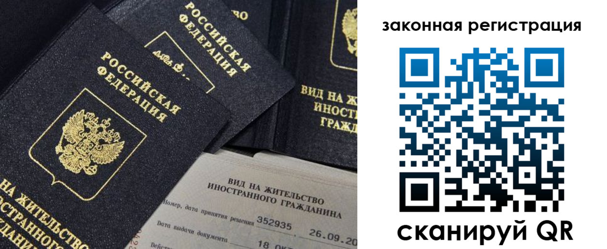 прописка 2025 в Фурманове