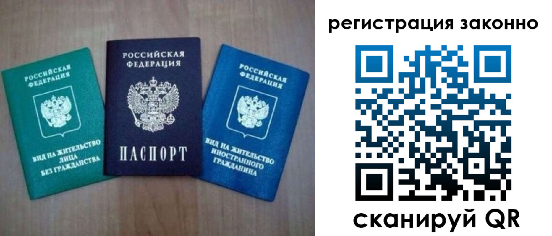прописка ребенка в Фурманове