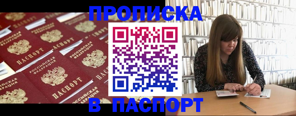 найти адрес прописки в Фурманове