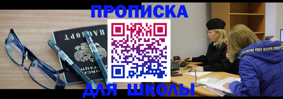 временная регистрация госуслуги в Фурманове