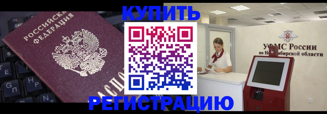 временная регистрация адрес в Фурманове
