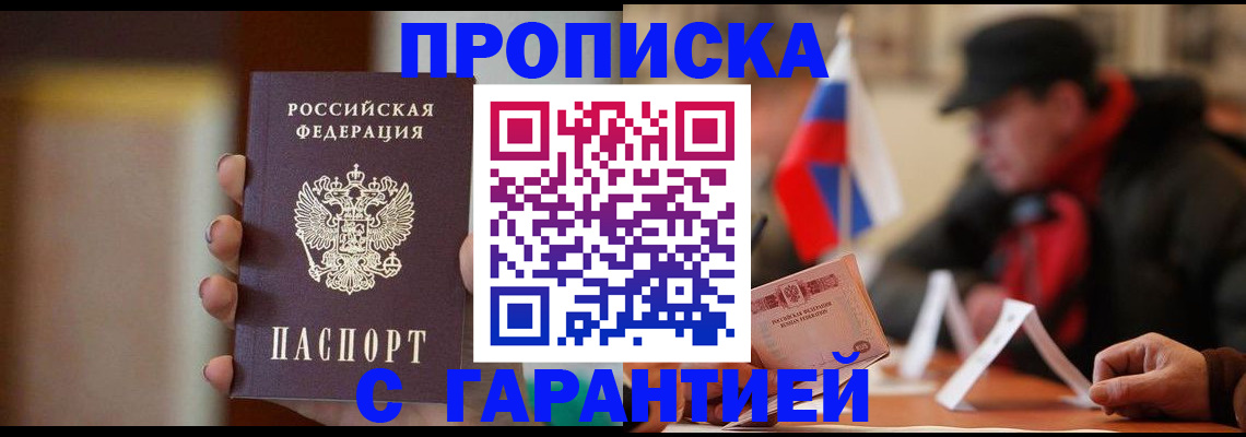 временная регистрация в квартире в Фурманове