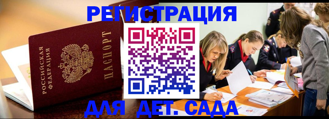 прописка поиск в Фурманове